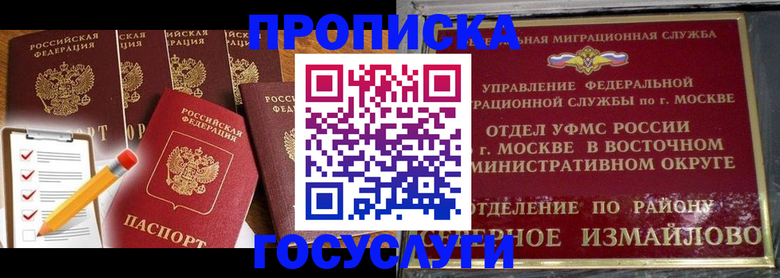 прописка от собственника в Мурино