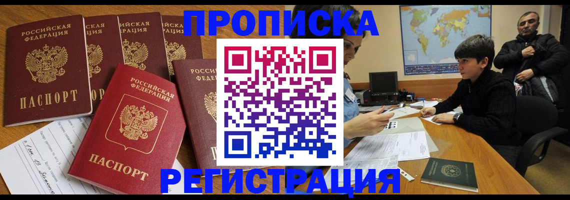 прописка гарантия в Мурино