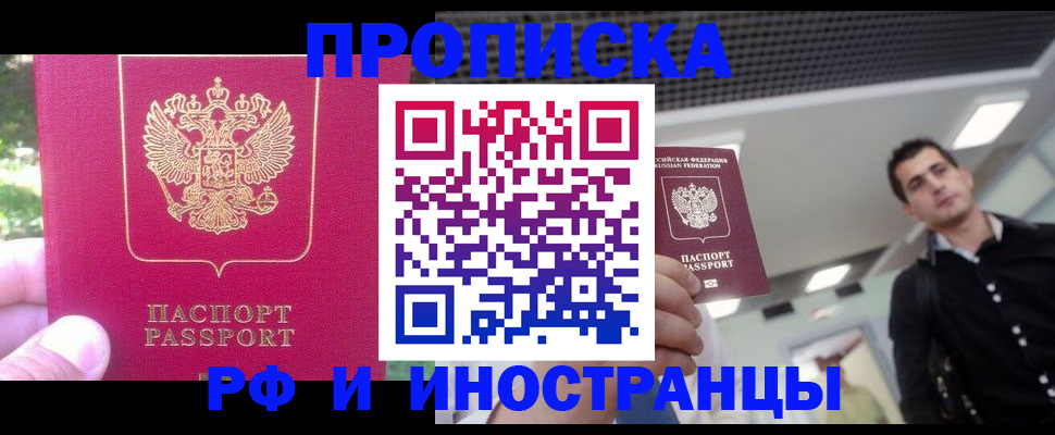 временная регистрация законно в Мурино